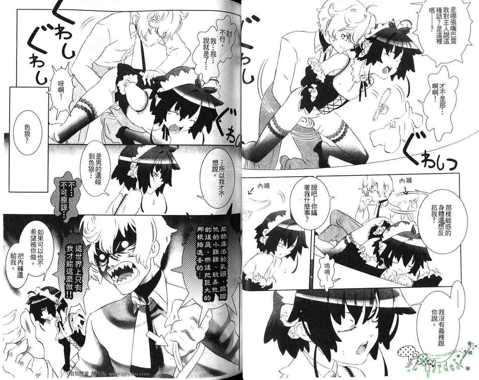 【少年男仆库洛[耽美]】漫画-（ 第1话 ）章节漫画下拉式图片-20.jpg