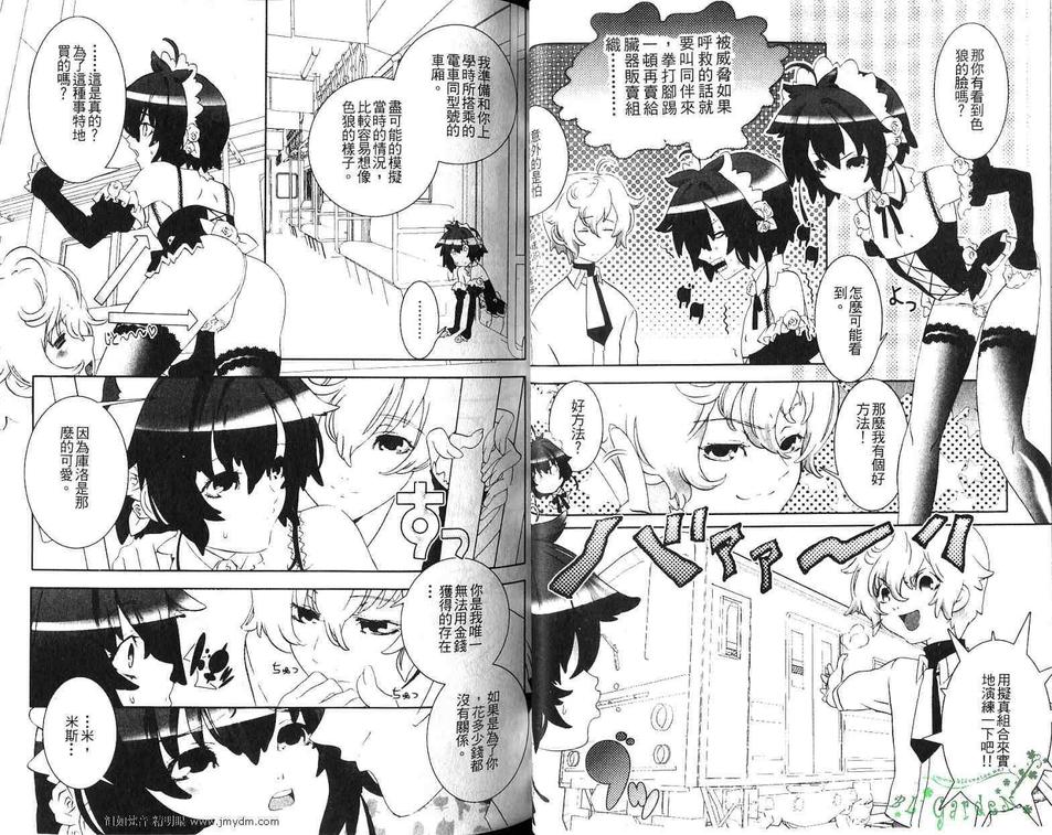 【少年男仆库洛[耽美]】漫画-（ 第1话 ）章节漫画下拉式图片-21.jpg