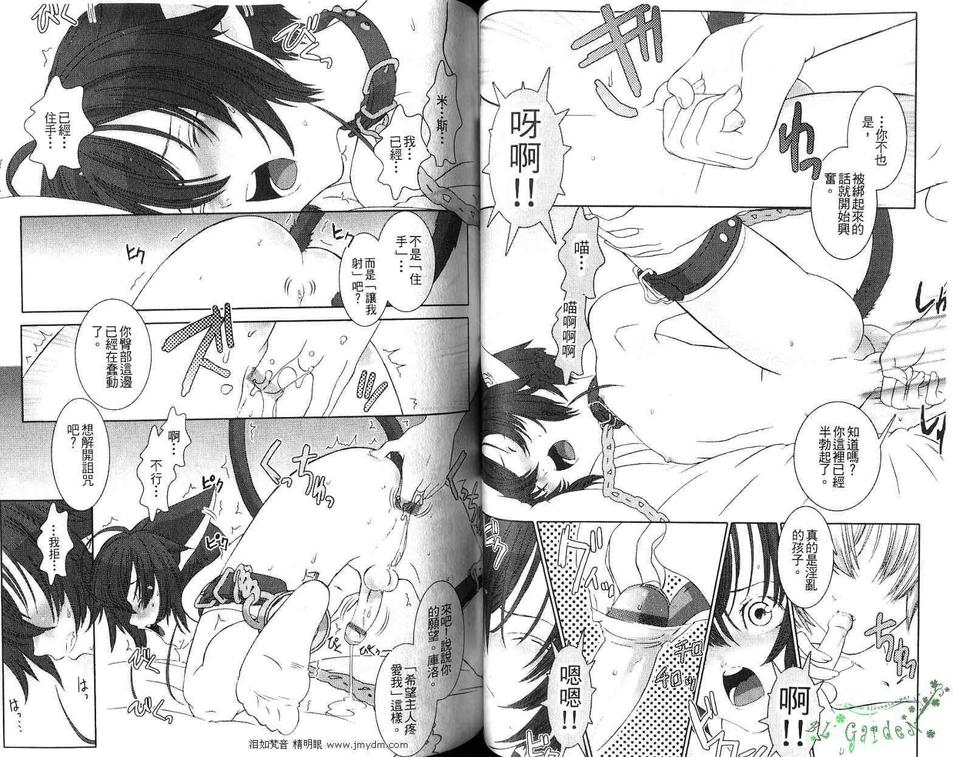 【少年男仆库洛[耽美]】漫画-（ 第1话 ）章节漫画下拉式图片-40.jpg