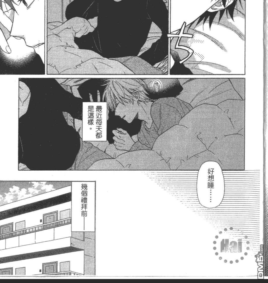 《就这样今晚又失眠了》漫画最新章节 第1话 免费下拉式在线观看章节第【9】张图片