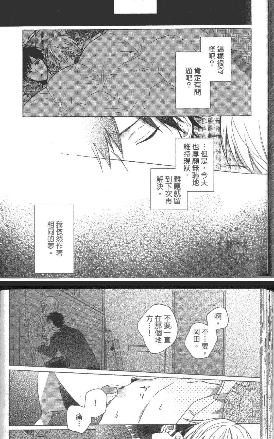 《就这样今晚又失眠了》漫画最新章节 第1话 免费下拉式在线观看章节第【39】张图片