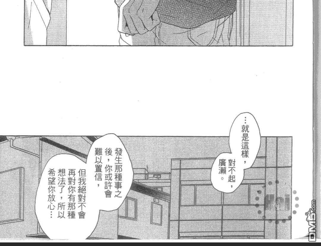 《就这样今晚又失眠了》漫画最新章节 第1话 免费下拉式在线观看章节第【57】张图片