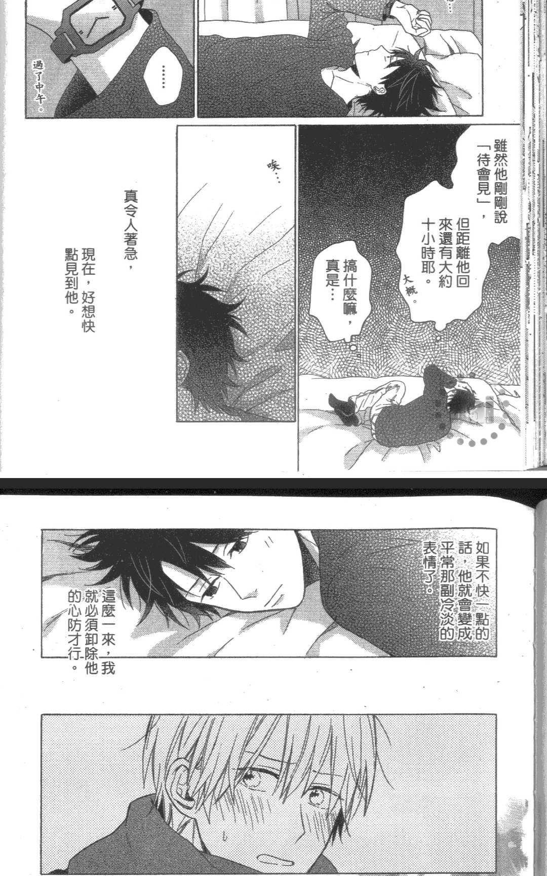 《就这样今晚又失眠了》漫画最新章节 第1话 免费下拉式在线观看章节第【62】张图片