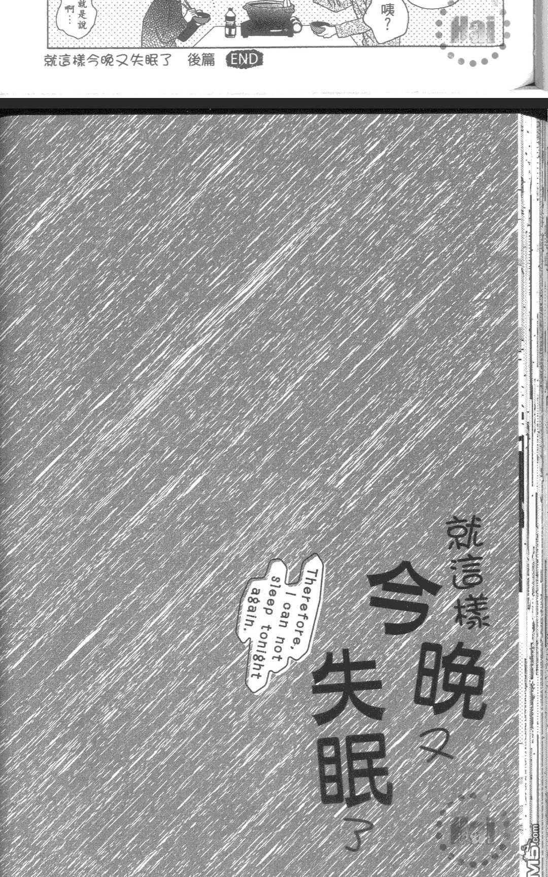 《就这样今晚又失眠了》漫画最新章节 第1话 免费下拉式在线观看章节第【67】张图片