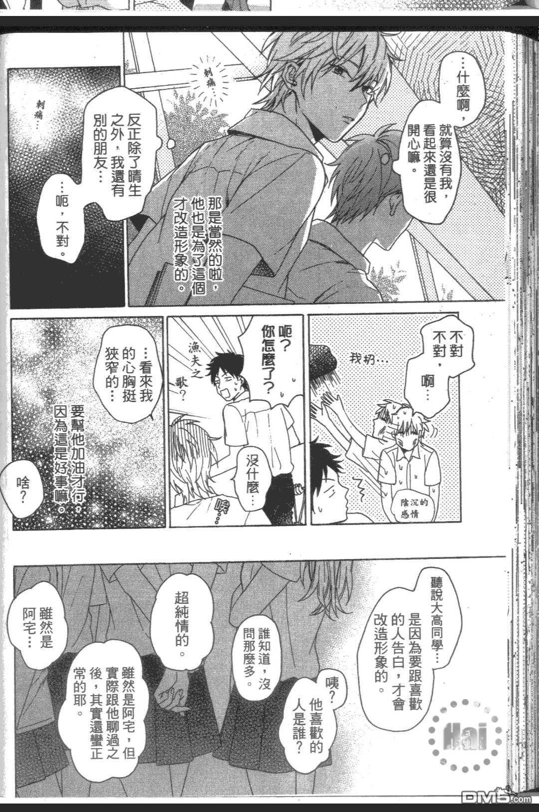 《就这样今晚又失眠了》漫画最新章节 第1话 免费下拉式在线观看章节第【118】张图片