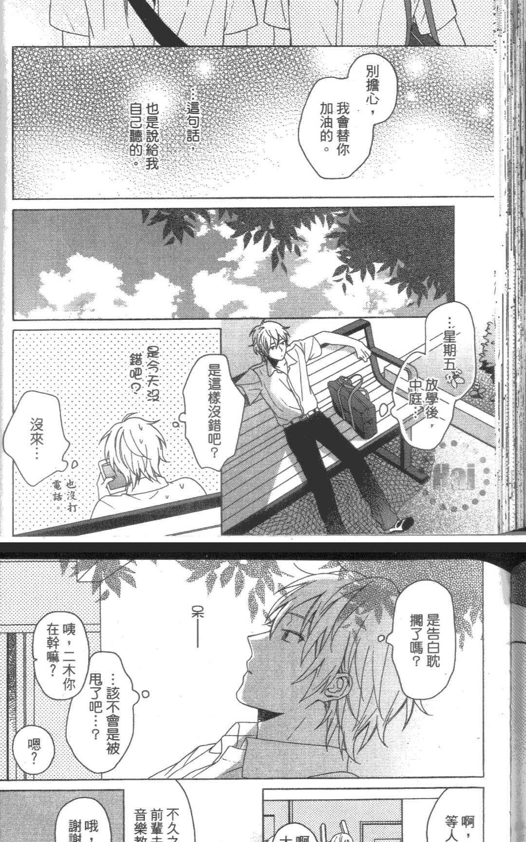 《就这样今晚又失眠了》漫画最新章节 第1话 免费下拉式在线观看章节第【122】张图片