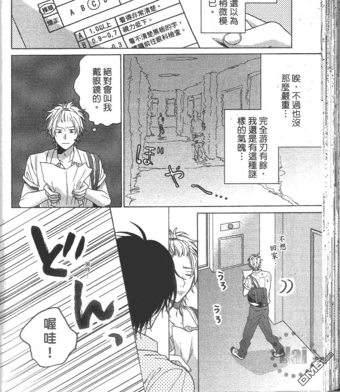 《就这样今晚又失眠了》漫画最新章节 第1话 免费下拉式在线观看章节第【134】张图片