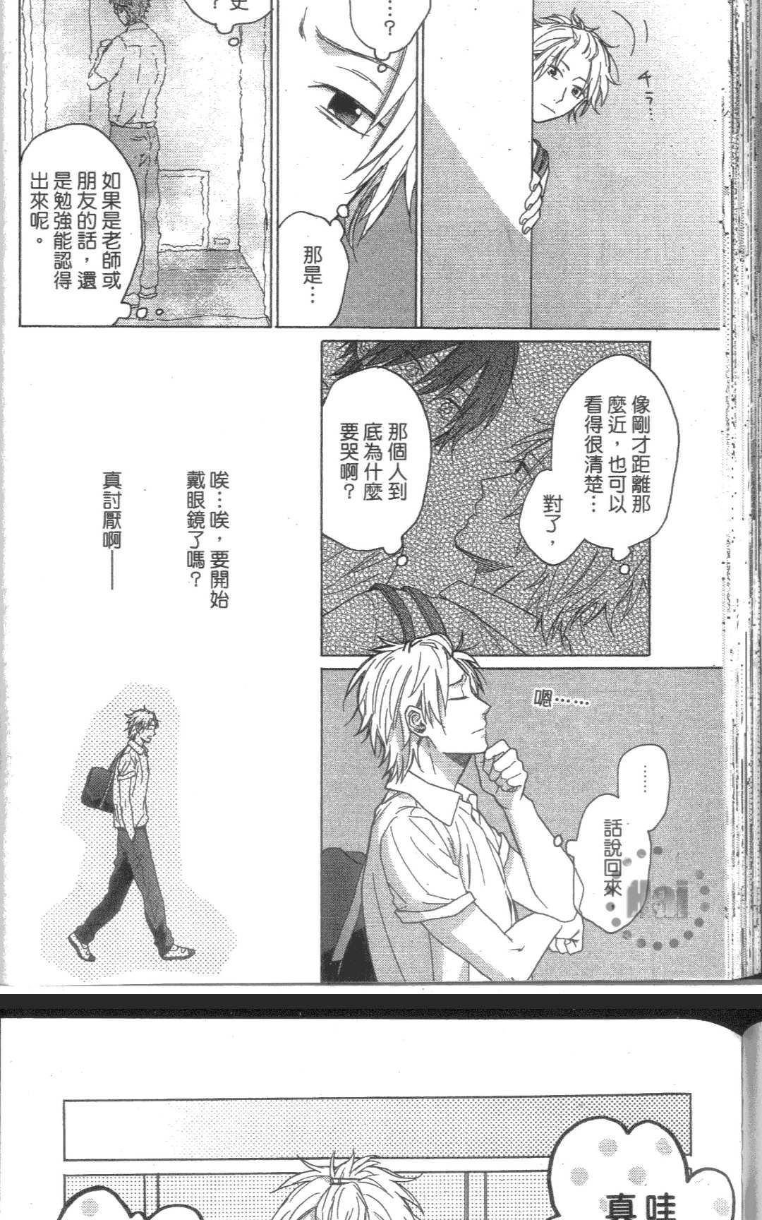 《就这样今晚又失眠了》漫画最新章节 第1话 免费下拉式在线观看章节第【136】张图片