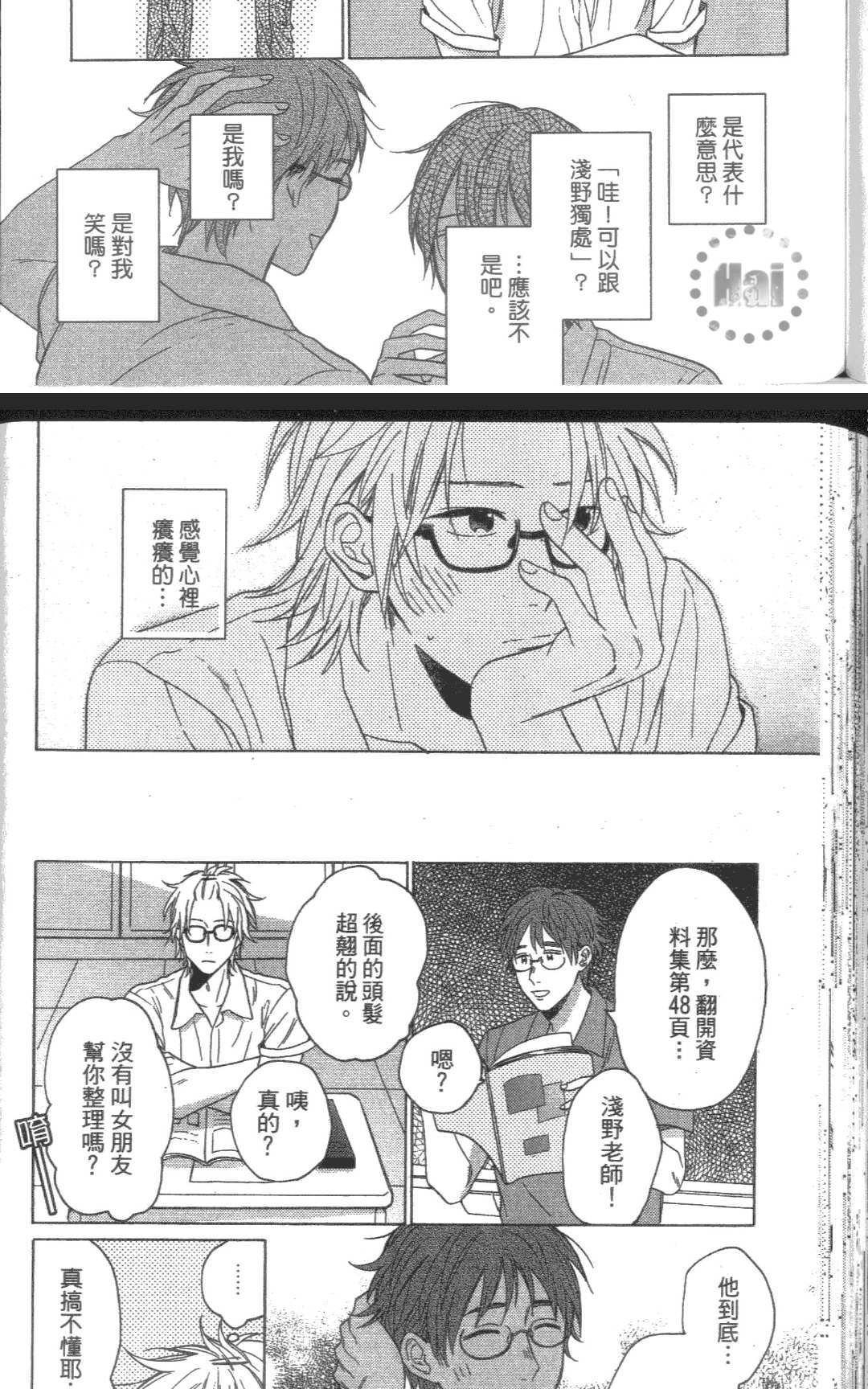 《就这样今晚又失眠了》漫画最新章节 第1话 免费下拉式在线观看章节第【156】张图片