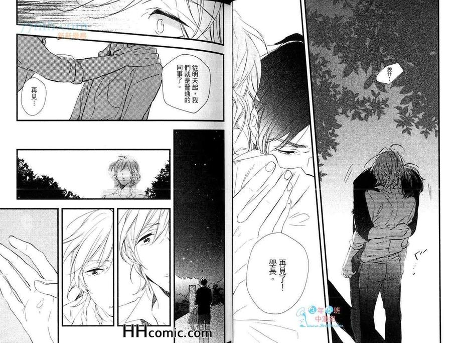 《终结你的爱情》漫画最新章节 第1话 免费下拉式在线观看章节第【25】张图片