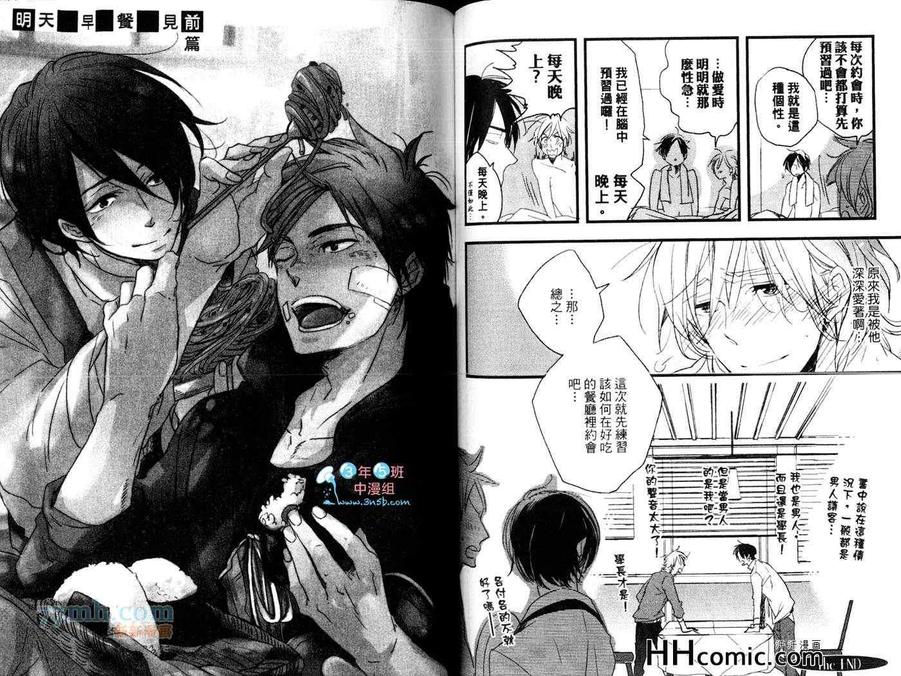 《终结你的爱情》漫画最新章节 第1话 免费下拉式在线观看章节第【44】张图片