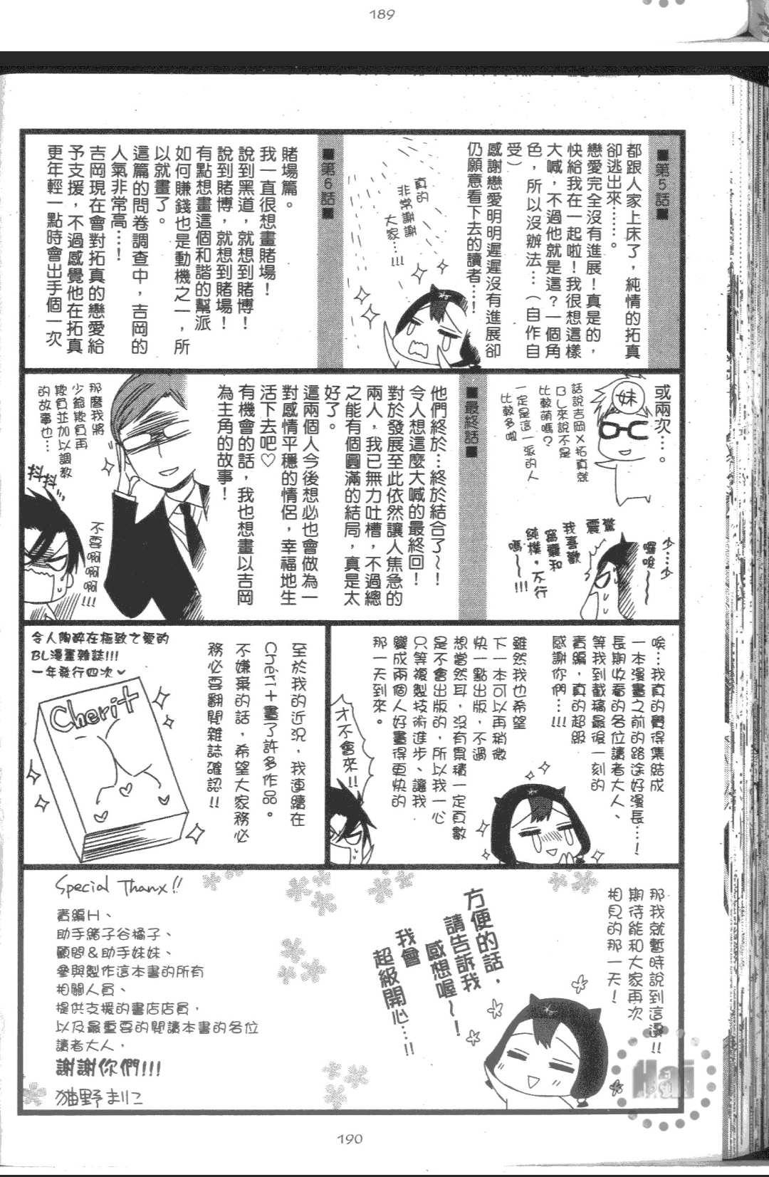 【纯情极道情人[腐漫]】漫画-（ 第1卷 ）章节漫画下拉式图片-183.jpg