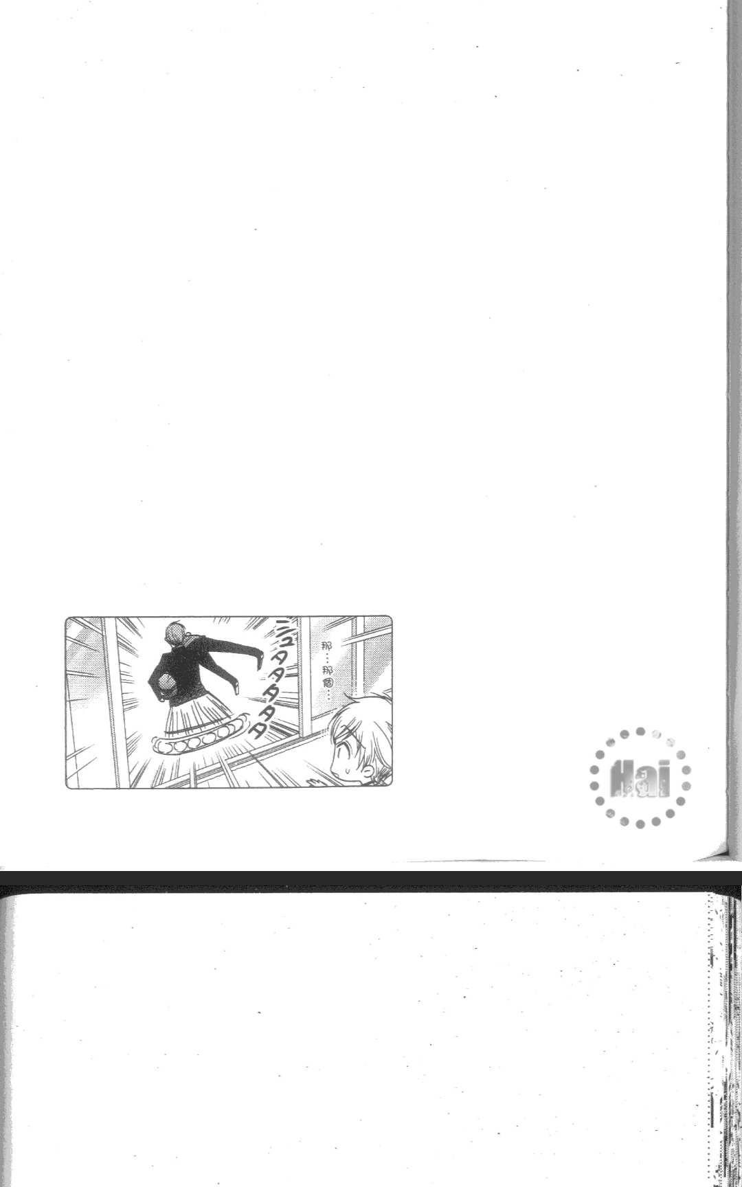 【纯情极道情人[耽美]】漫画-（ 第1卷 ）章节漫画下拉式图片-49.jpg