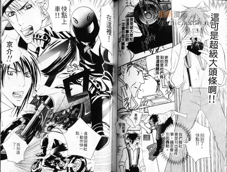 《爱的仆人们》漫画最新章节 第1话 免费下拉式在线观看章节第【81】张图片