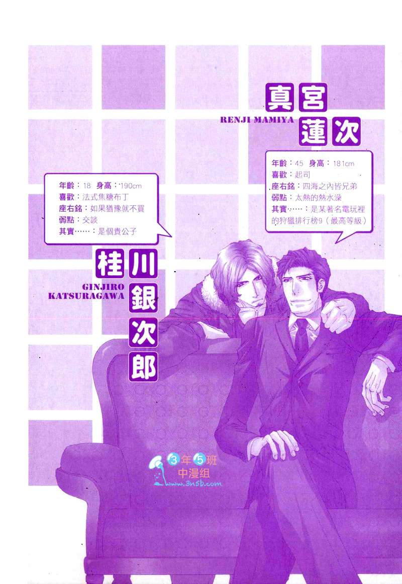 《真的很爱你唷》漫画最新章节 第1卷 免费下拉式在线观看章节第【3】张图片