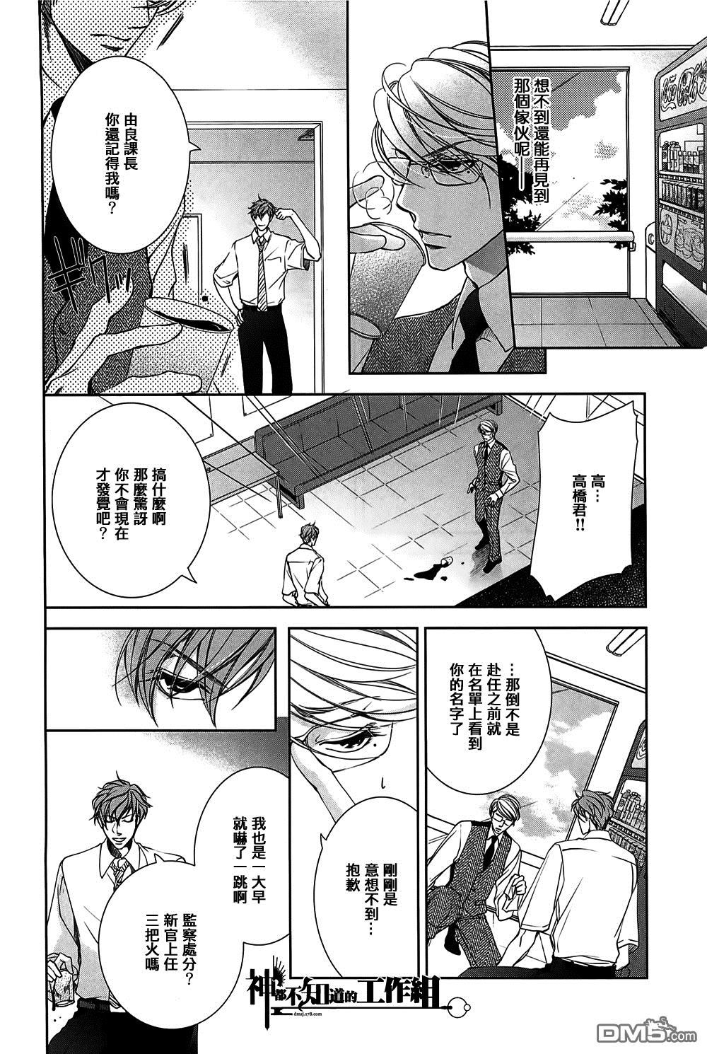 《生蛋/下个球》漫画最新章节 第1话 免费下拉式在线观看章节第【9】张图片