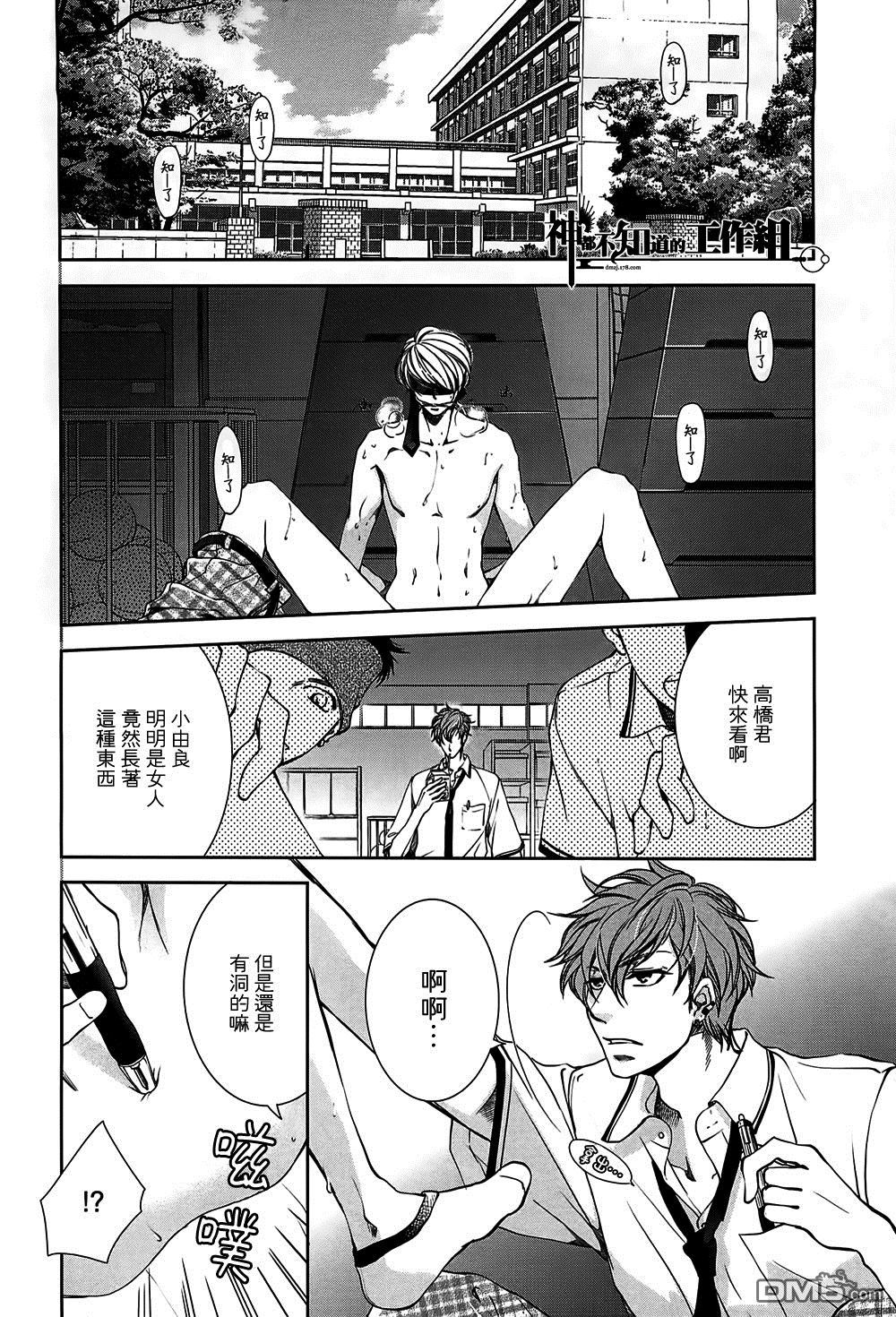 《生蛋/下个球》漫画最新章节 第1话 免费下拉式在线观看章节第【1】张图片