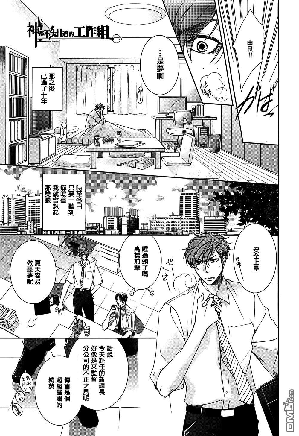 《生蛋/下个球》漫画最新章节 第1话 免费下拉式在线观看章节第【6】张图片