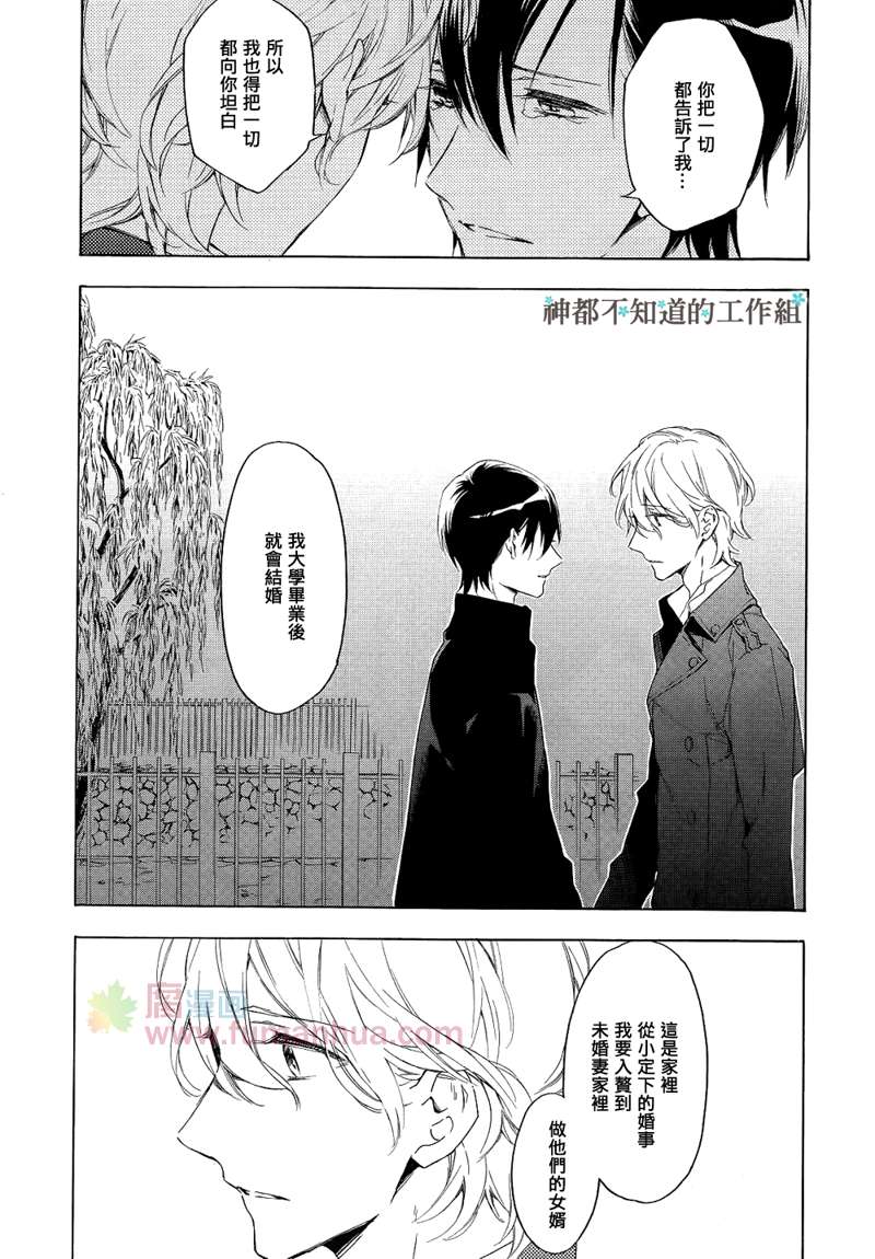 《在繁花都市》漫画最新章节 第3话 免费下拉式在线观看章节第【11】张图片