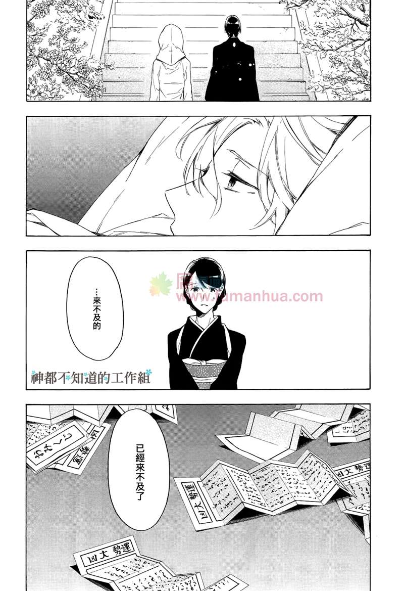 《在繁花都市》漫画最新章节 第3话 免费下拉式在线观看章节第【28】张图片