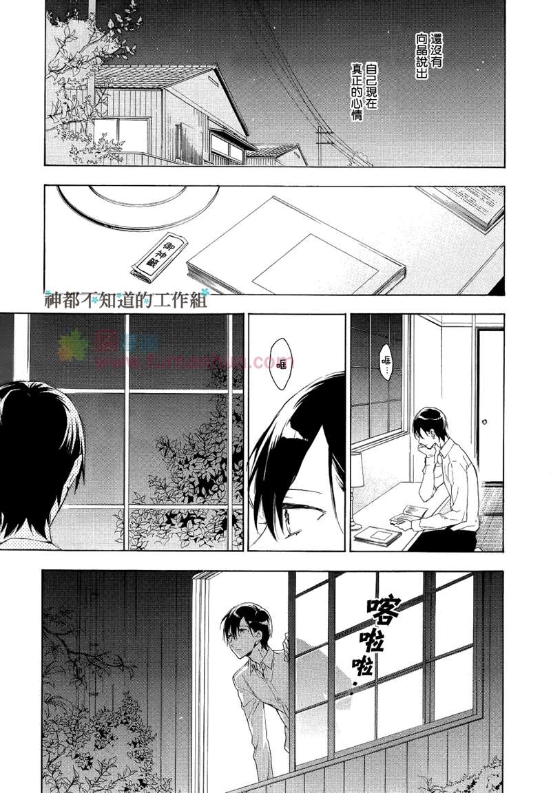 《在繁花都市》漫画最新章节 第3话 免费下拉式在线观看章节第【2】张图片