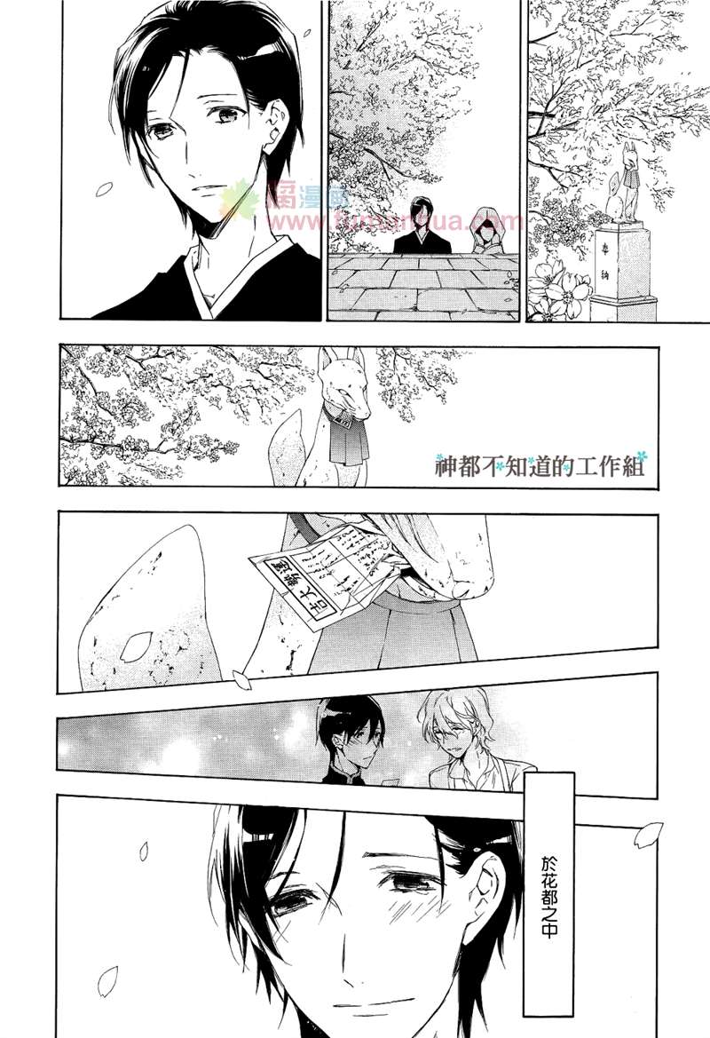 《在繁花都市》漫画最新章节 第3话 免费下拉式在线观看章节第【29】张图片