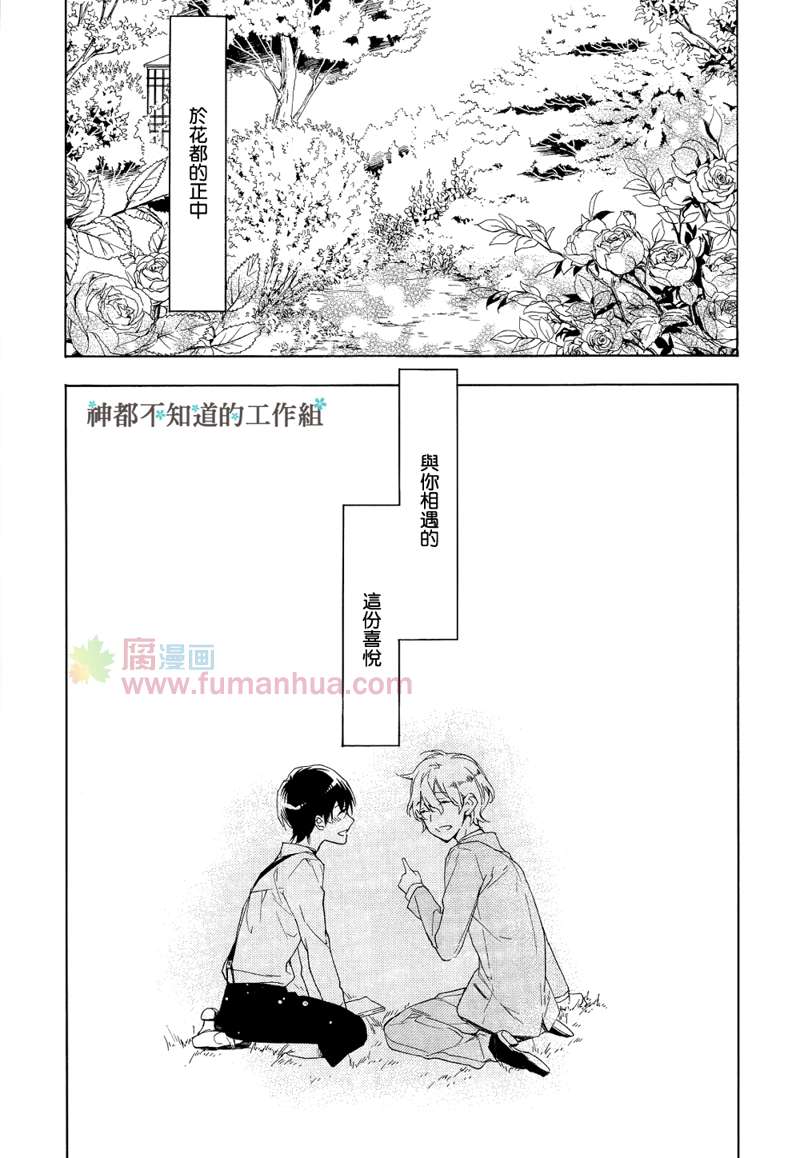 《在繁花都市》漫画最新章节 第3话 免费下拉式在线观看章节第【30】张图片