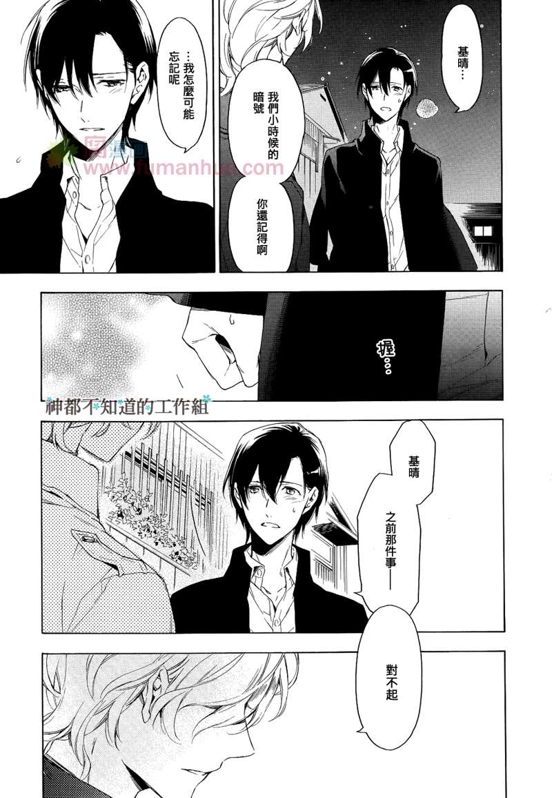 《在繁花都市》漫画最新章节 第3话 免费下拉式在线观看章节第【4】张图片