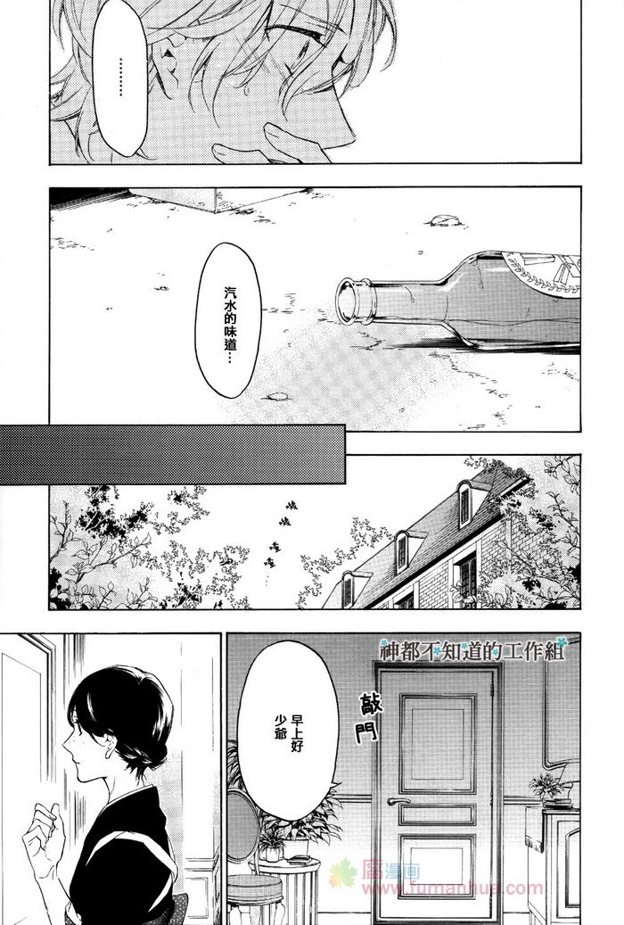 《在繁花都市》漫画最新章节 第2话 免费下拉式在线观看章节第【12】张图片