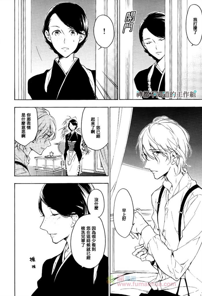 《在繁花都市》漫画最新章节 第2话 免费下拉式在线观看章节第【13】张图片