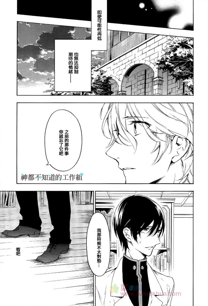 《在繁花都市》漫画最新章节 第2话 免费下拉式在线观看章节第【18】张图片