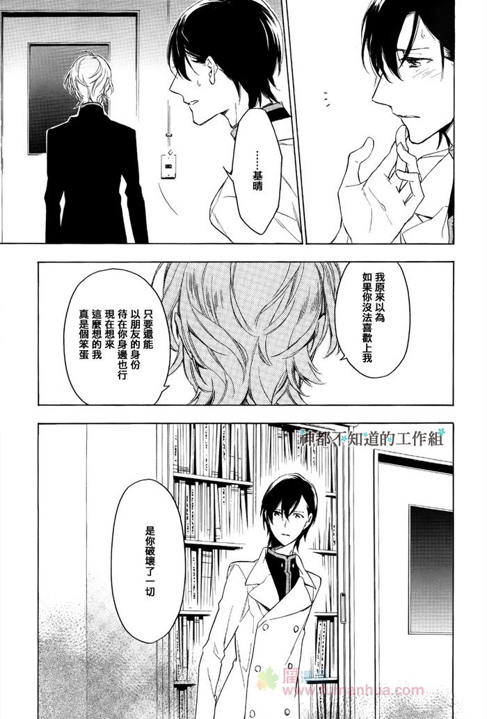 《在繁花都市》漫画最新章节 第2话 免费下拉式在线观看章节第【22】张图片