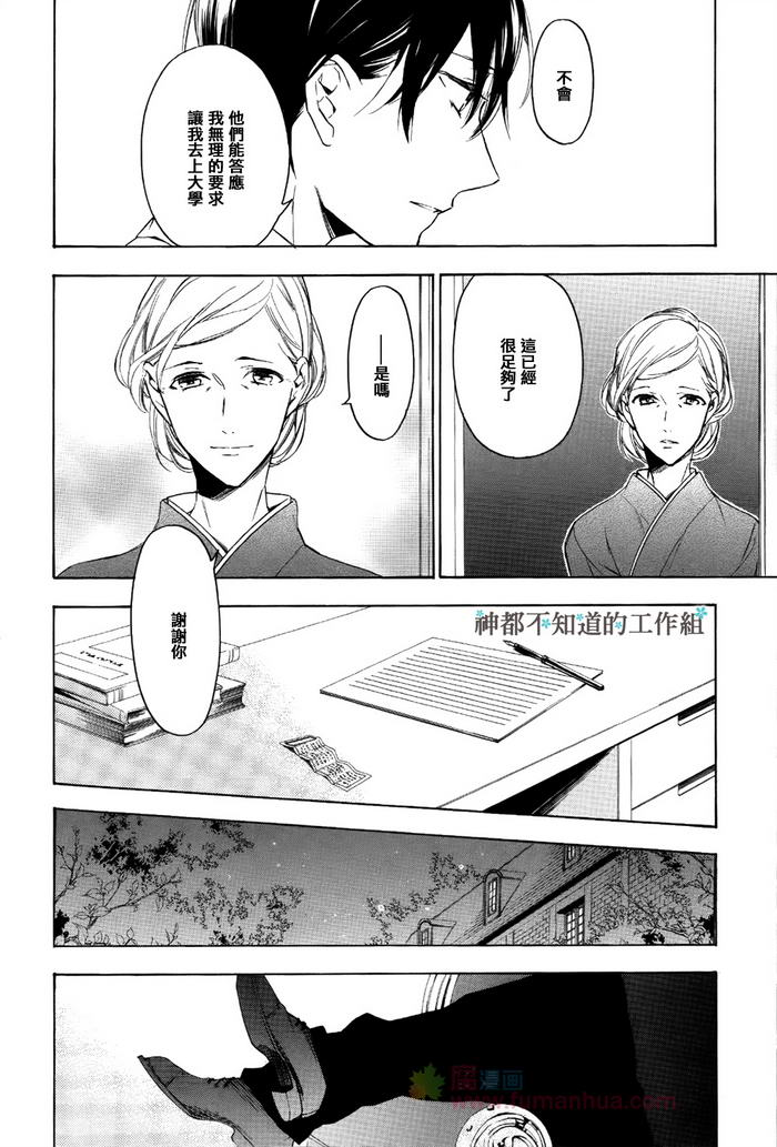 《在繁花都市》漫画最新章节 第2话 免费下拉式在线观看章节第【25】张图片