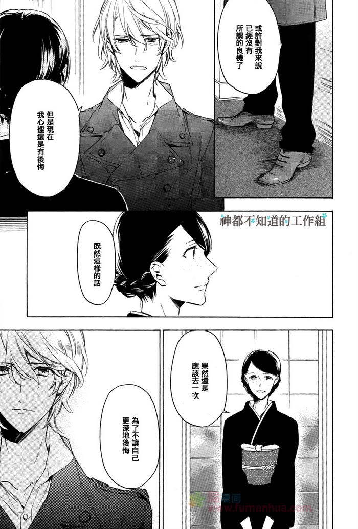 《在繁花都市》漫画最新章节 第2话 免费下拉式在线观看章节第【28】张图片