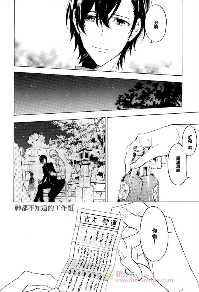 《在繁花都市》漫画最新章节 第2话 免费下拉式在线观看章节第【5】张图片