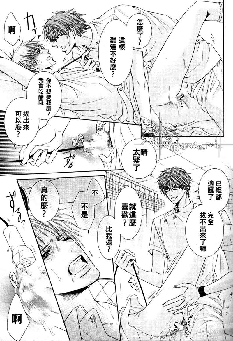 《把腿张开喔?护士诱惑》漫画最新章节 第1话 免费下拉式在线观看章节第【22】张图片