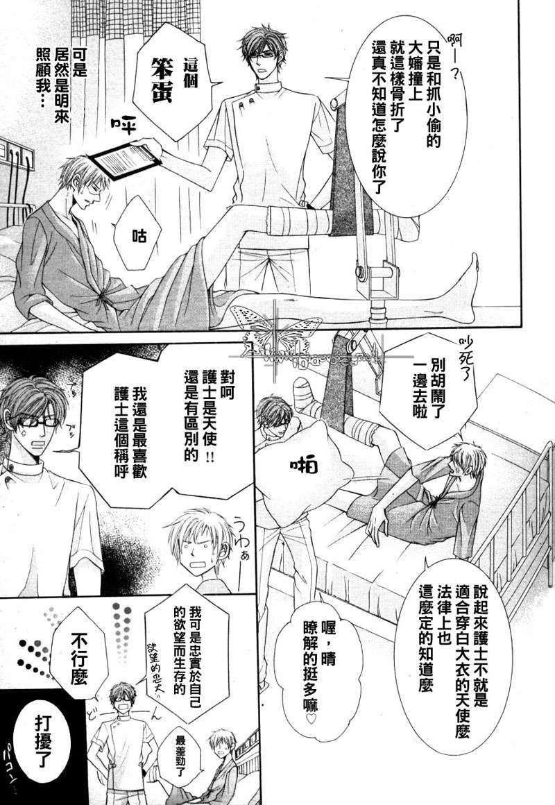 《把腿张开喔?护士诱惑》漫画最新章节 第1话 免费下拉式在线观看章节第【2】张图片