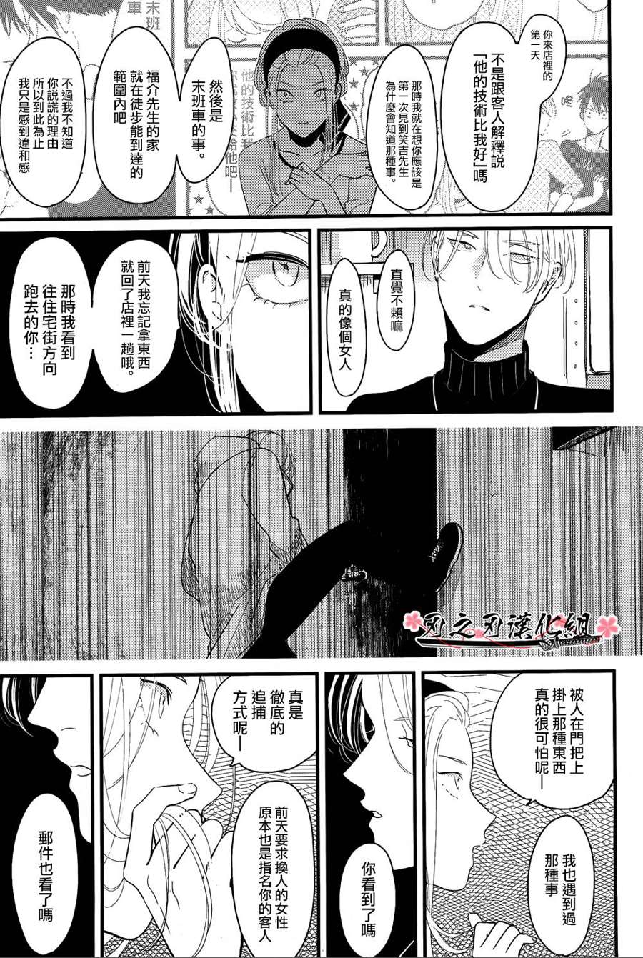 《色彩秘方》漫画最新章节 第5话 免费下拉式在线观看章节第【18】张图片