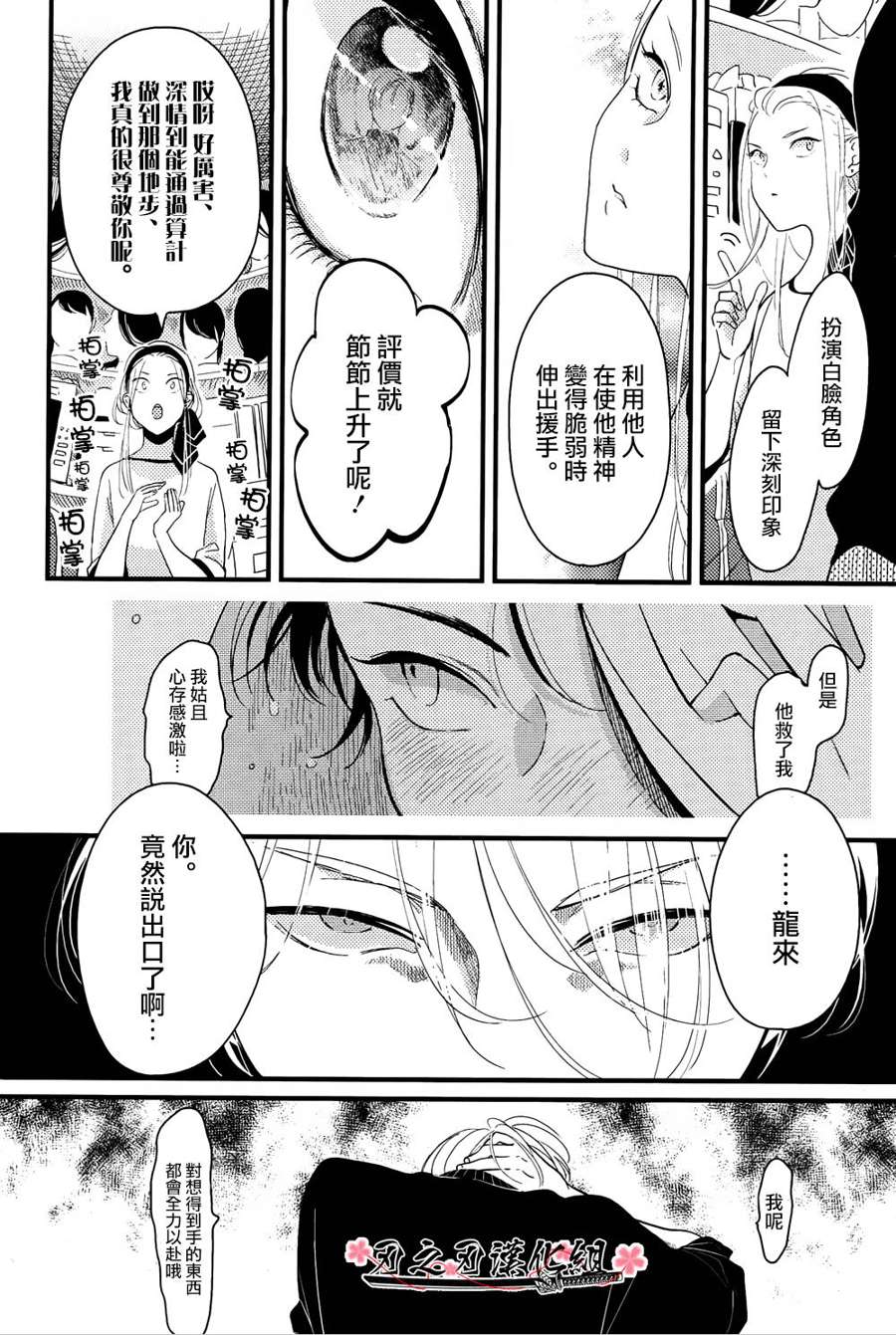 《色彩秘方》漫画最新章节 第5话 免费下拉式在线观看章节第【19】张图片