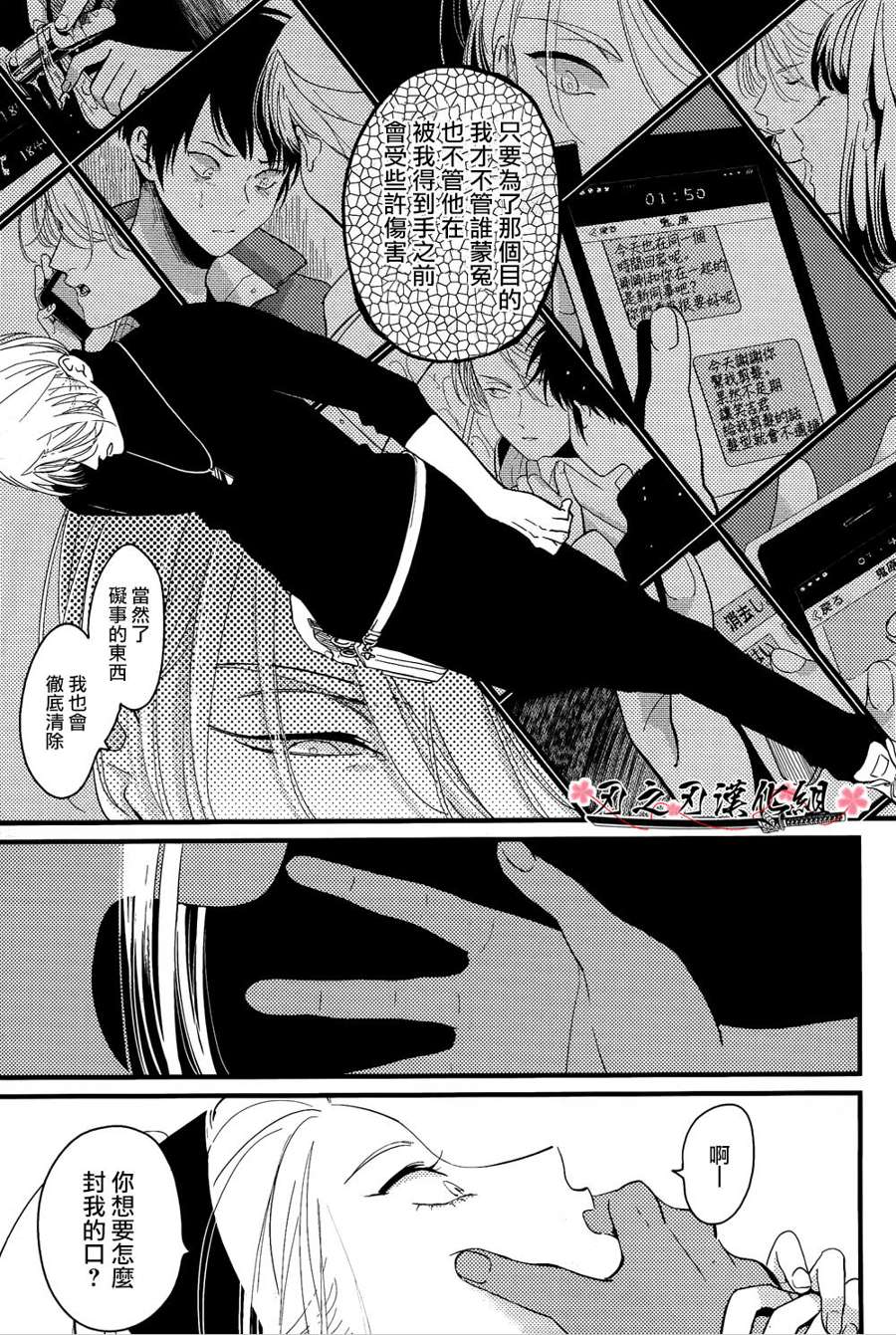 《色彩秘方》漫画最新章节 第5话 免费下拉式在线观看章节第【20】张图片