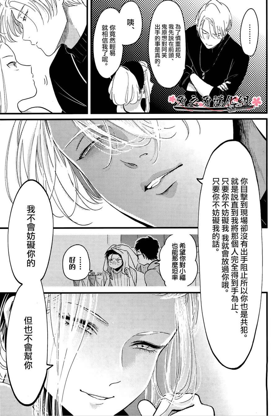 《色彩秘方》漫画最新章节 第5话 免费下拉式在线观看章节第【22】张图片