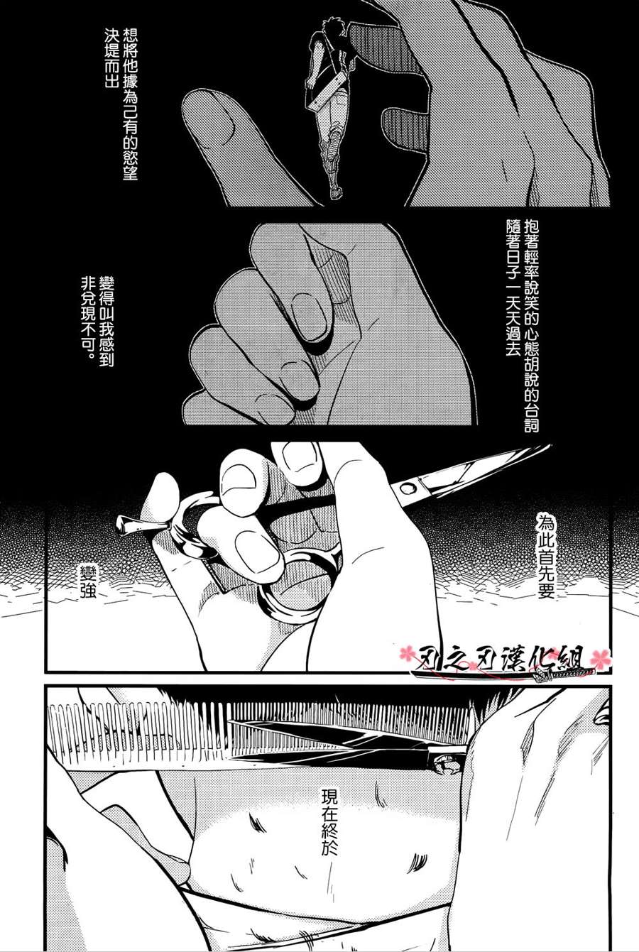 《色彩秘方》漫画最新章节 第5话 免费下拉式在线观看章节第【24】张图片