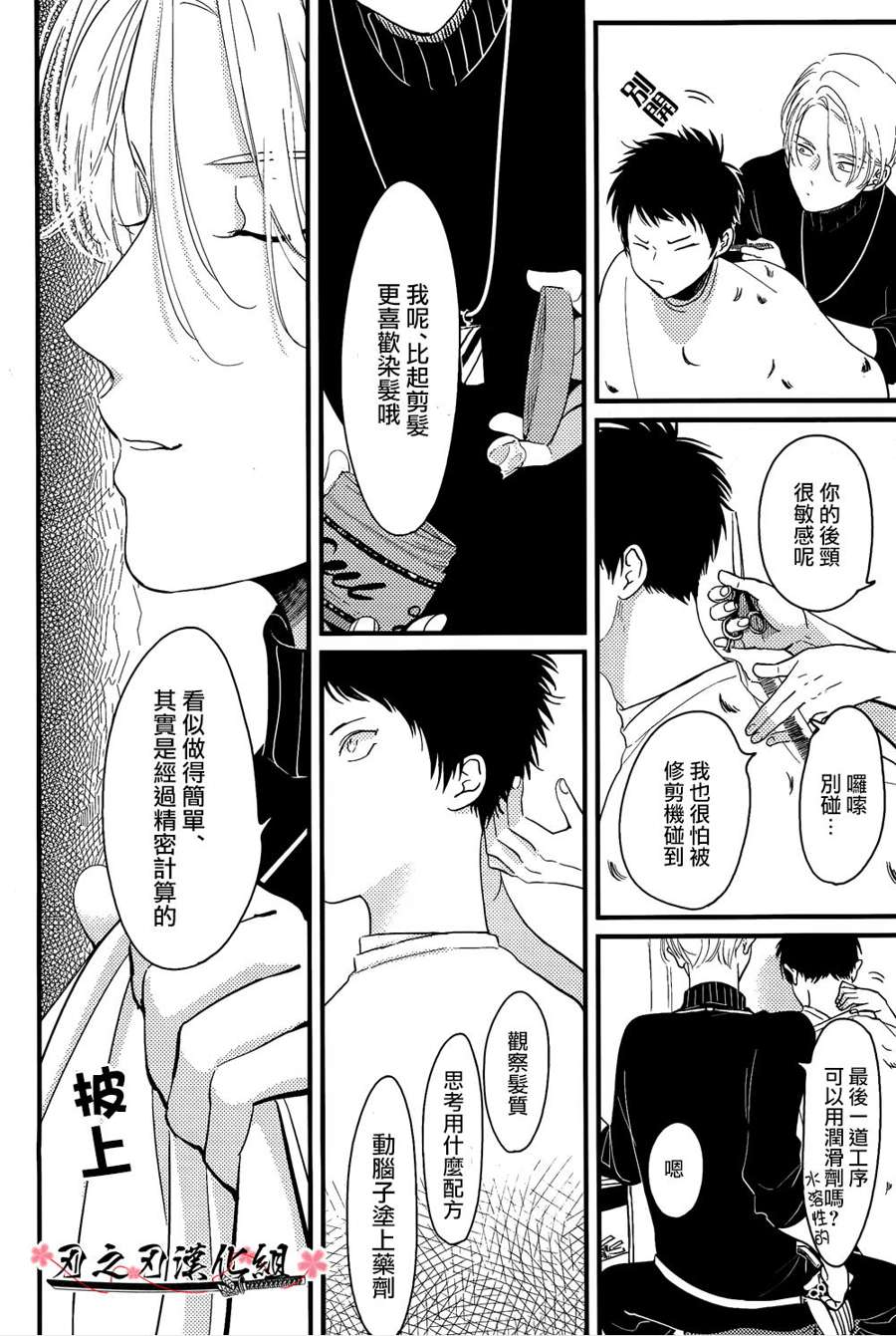 《色彩秘方》漫画最新章节 第5话 免费下拉式在线观看章节第【25】张图片