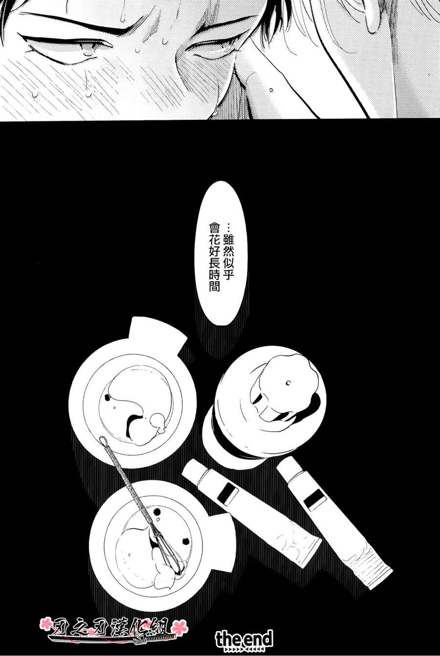 《色彩秘方》漫画最新章节 第5话 免费下拉式在线观看章节第【31】张图片