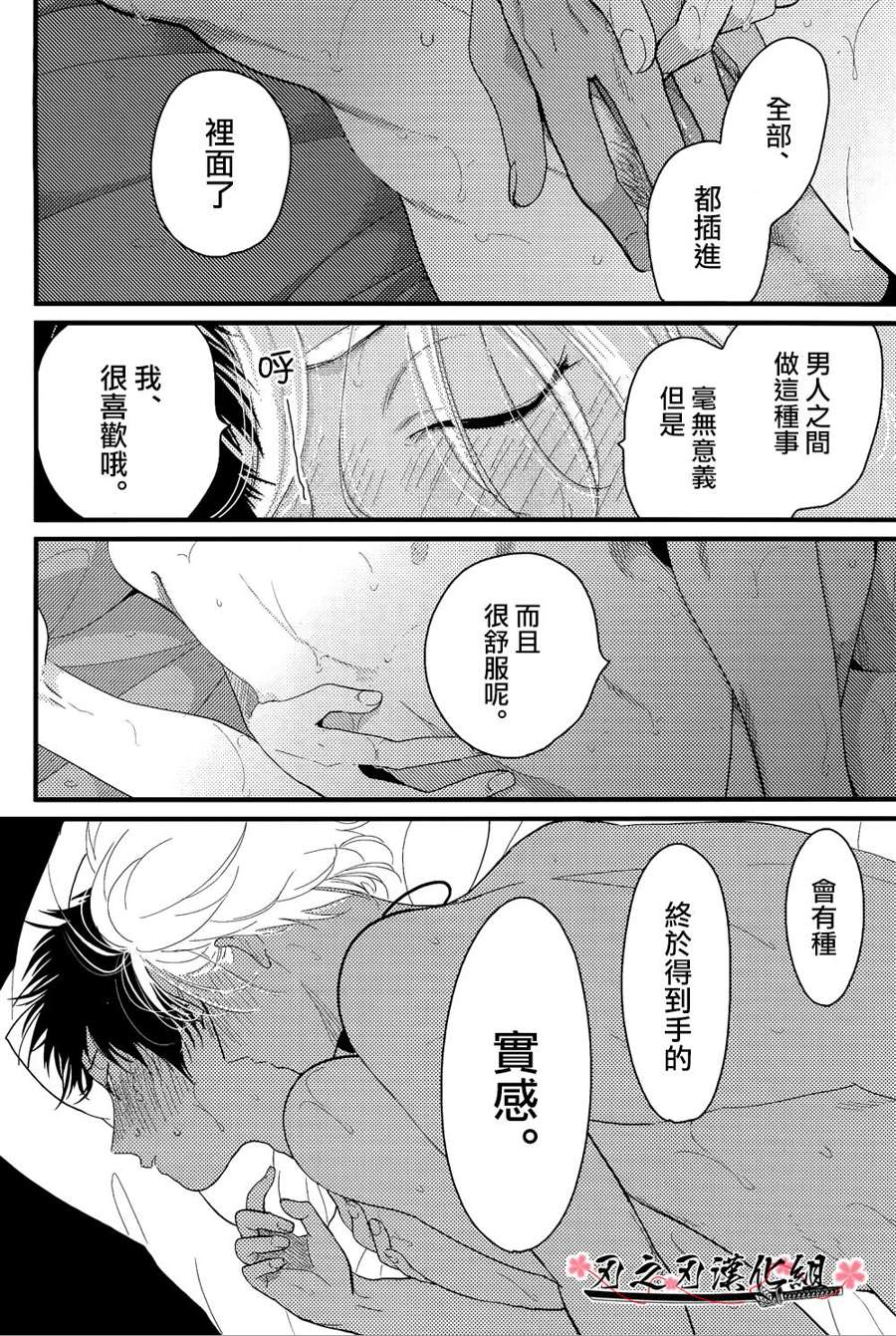 《色彩秘方》漫画最新章节 第5话 免费下拉式在线观看章节第【5】张图片