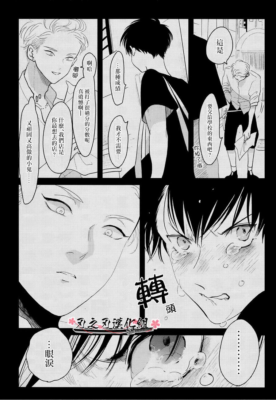 《色彩秘方》漫画最新章节 第4话 免费下拉式在线观看章节第【21】张图片