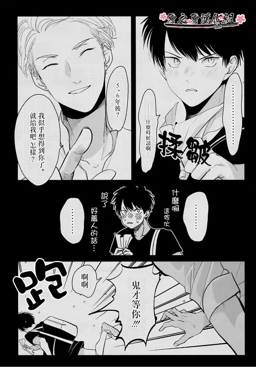 《色彩秘方》漫画最新章节 第4话 免费下拉式在线观看章节第【23】张图片