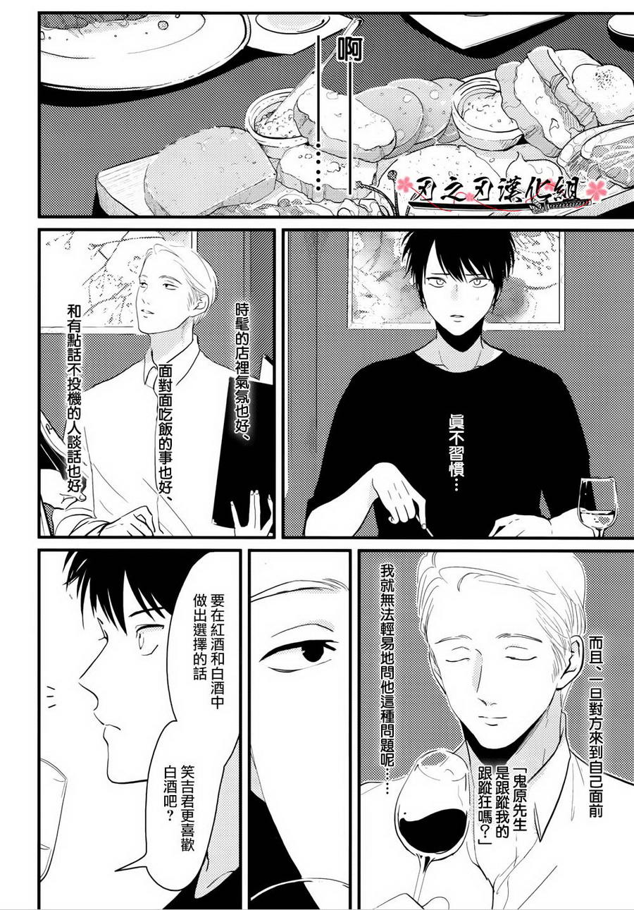 《色彩秘方》漫画最新章节 第4话 免费下拉式在线观看章节第【3】张图片