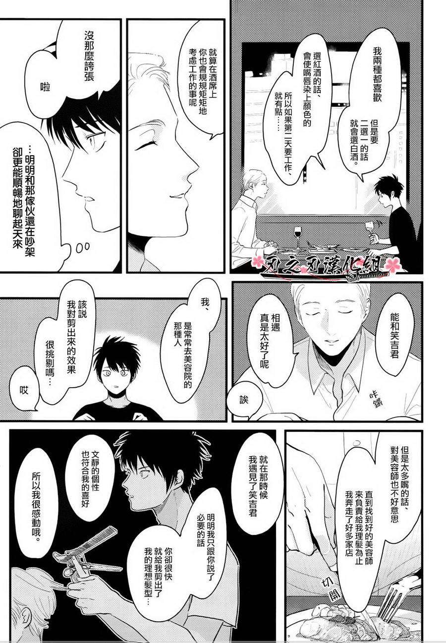 《色彩秘方》漫画最新章节 第4话 免费下拉式在线观看章节第【4】张图片