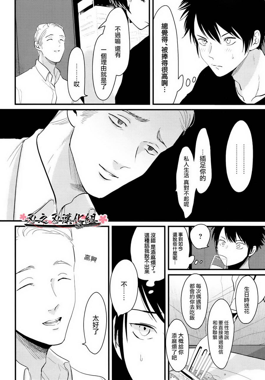 《色彩秘方》漫画最新章节 第4话 免费下拉式在线观看章节第【5】张图片